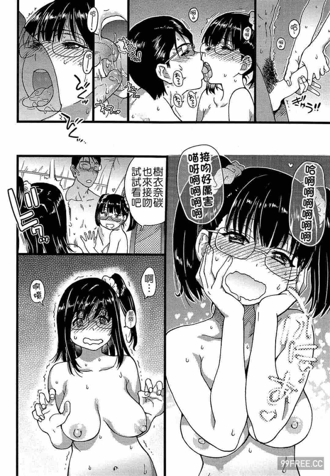 [師走の翁] ヌーディストビーチに修学旅行で!!