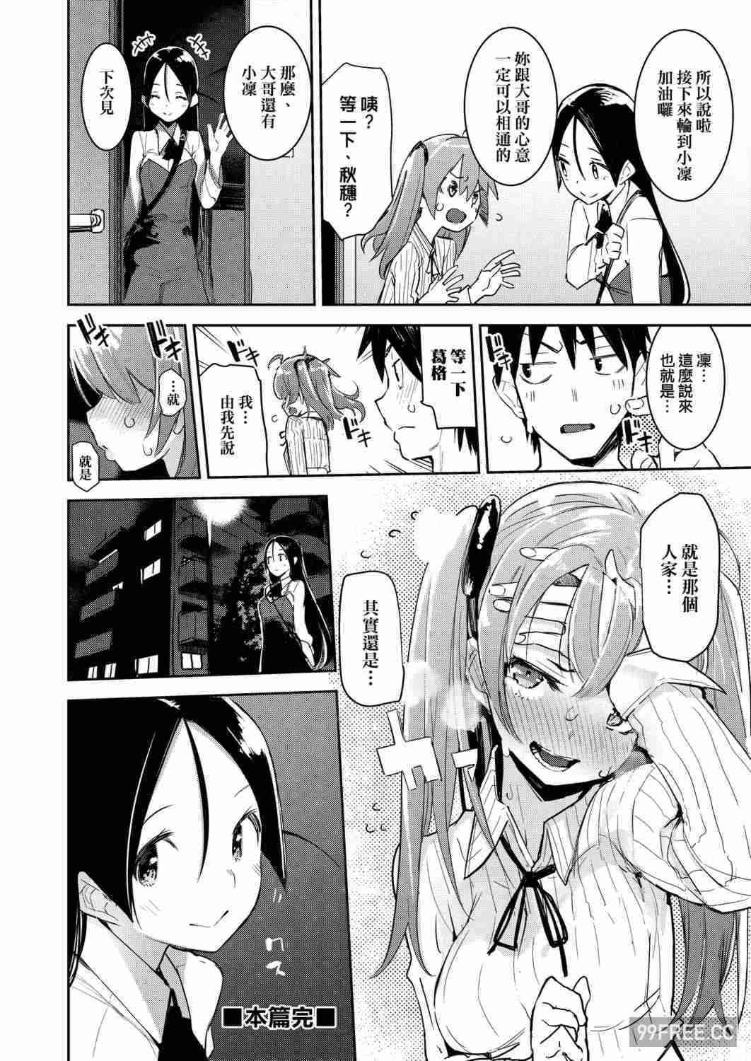 [ひょころー] おとめぼれ