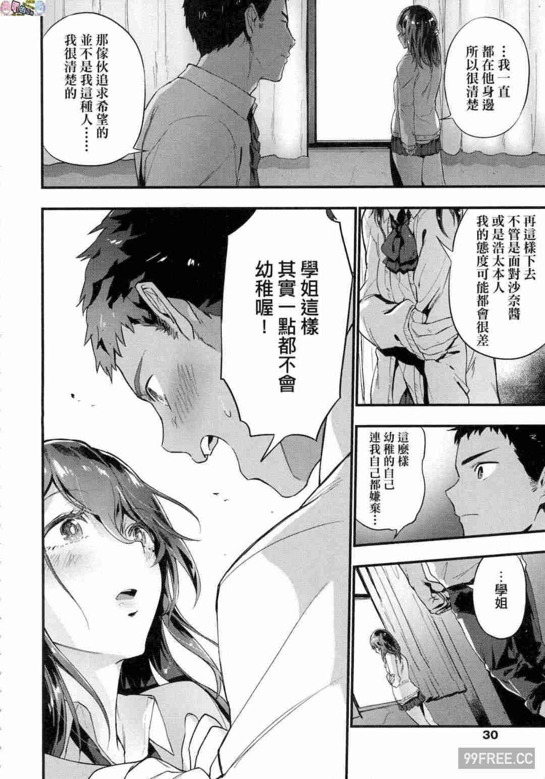 [緑茶イズム] TEENISM -青澀主義- 無修正