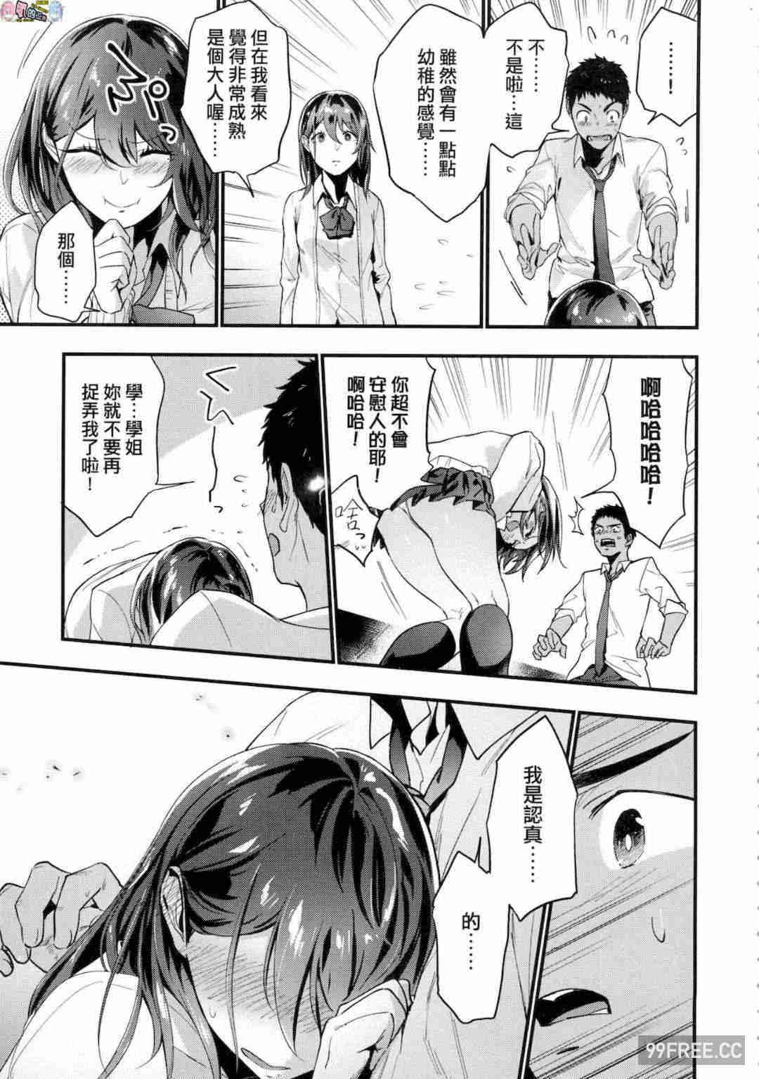 [緑茶イズム] TEENISM -青澀主義- 無修正