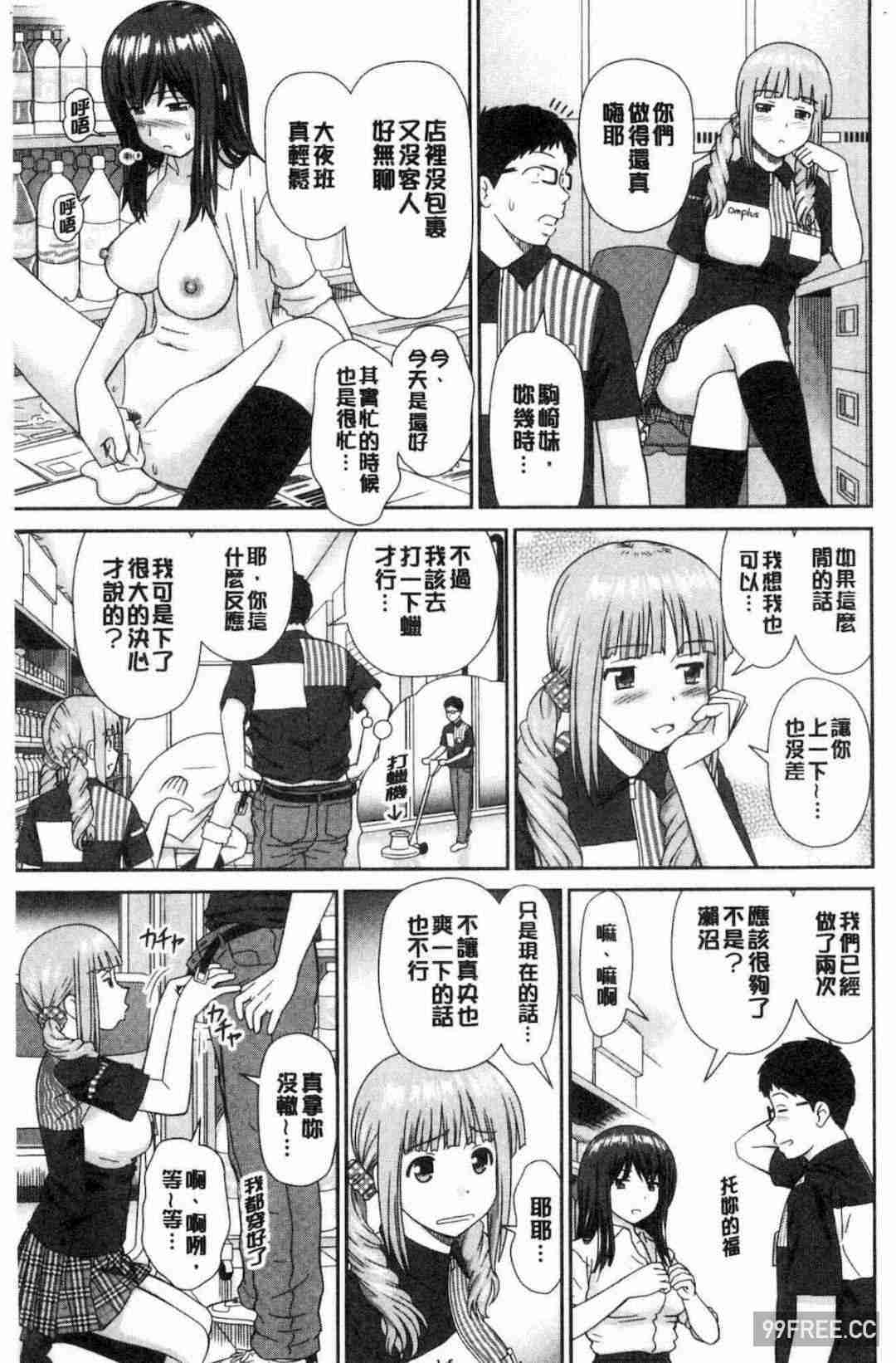 [杜拓哉] したくなっちゃった。 我變得好想要喔。