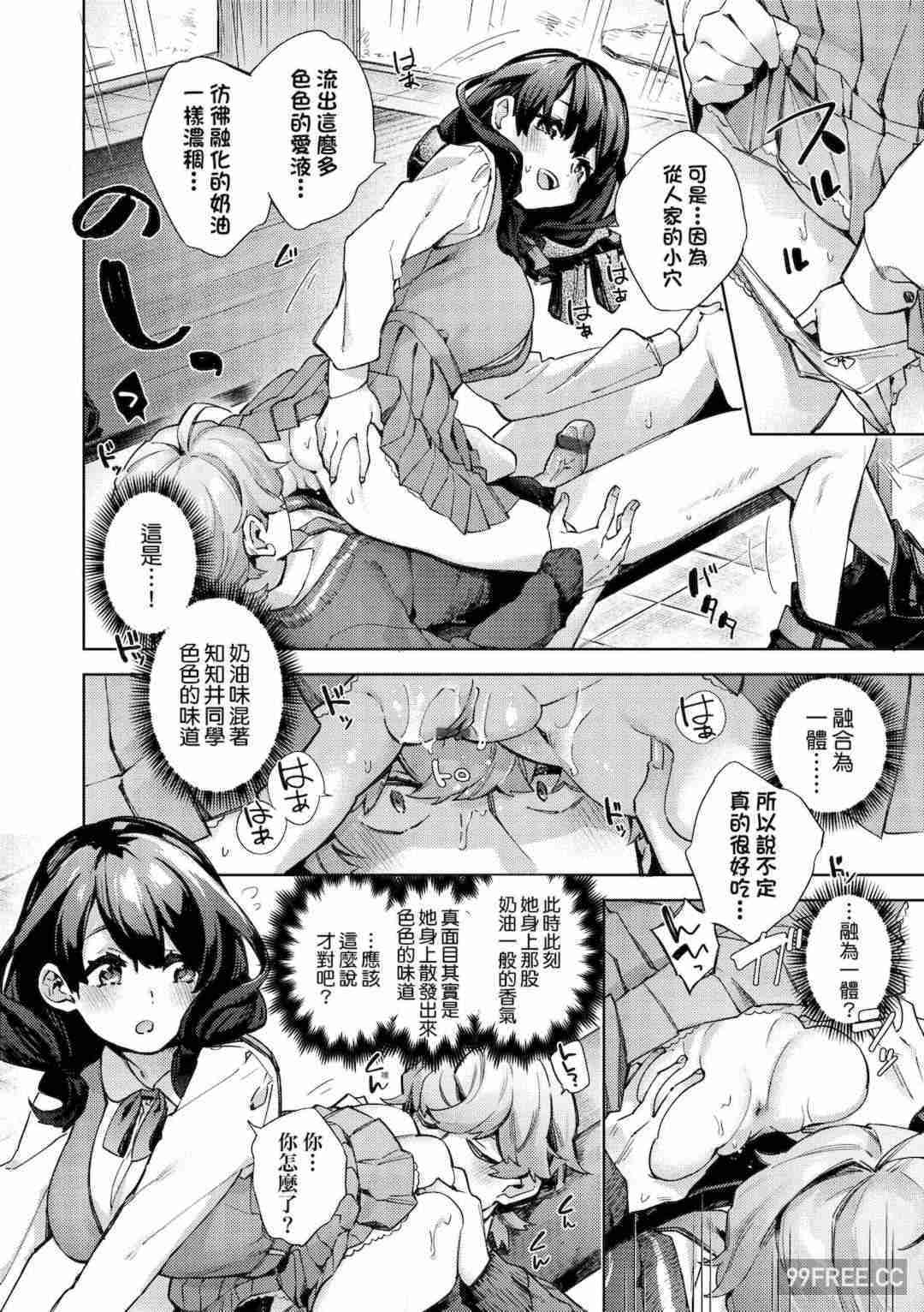 [冬みかん] 女子校生が制服姿でえっちなことをしているようです!