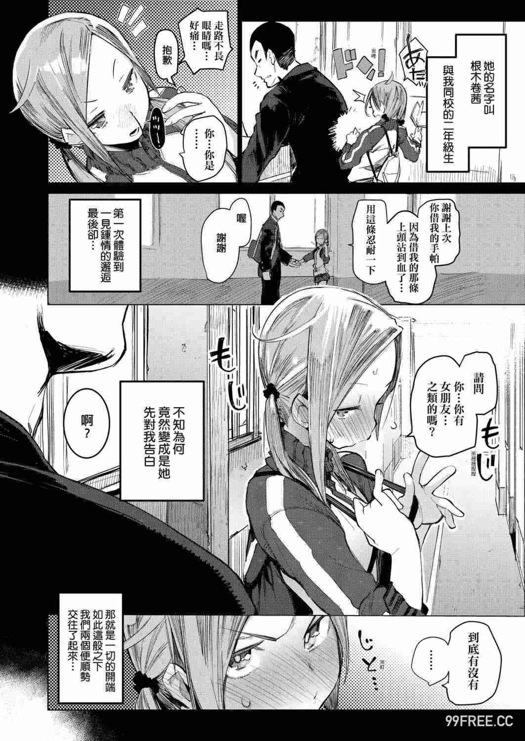 [ひょころー] おとめぼれ