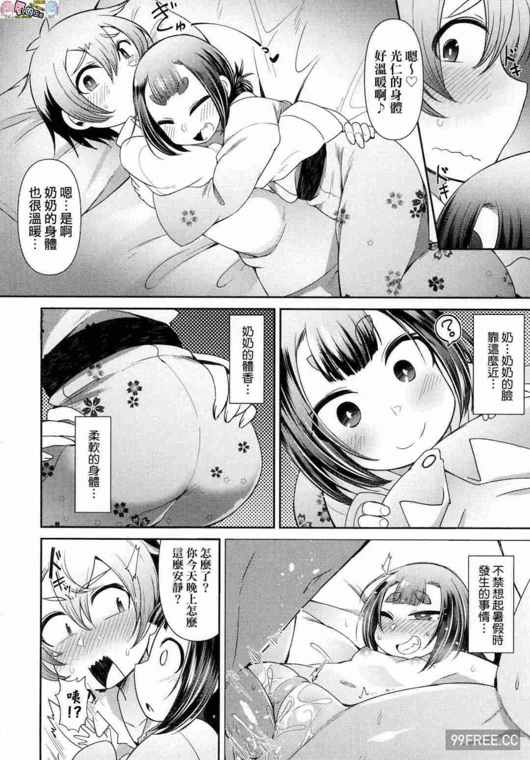 [あまがえる] 妖怪小料理屋にようこそ 歡迎光臨妖怪小料理屋