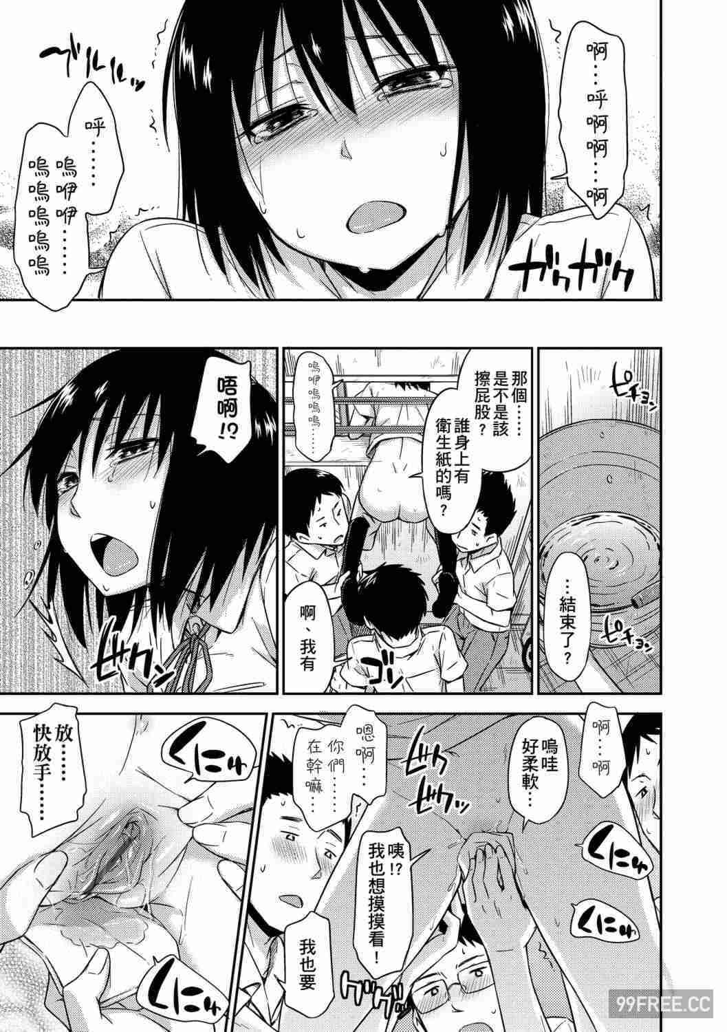 [鶴田文学] カクレコト 隱藏的秘密