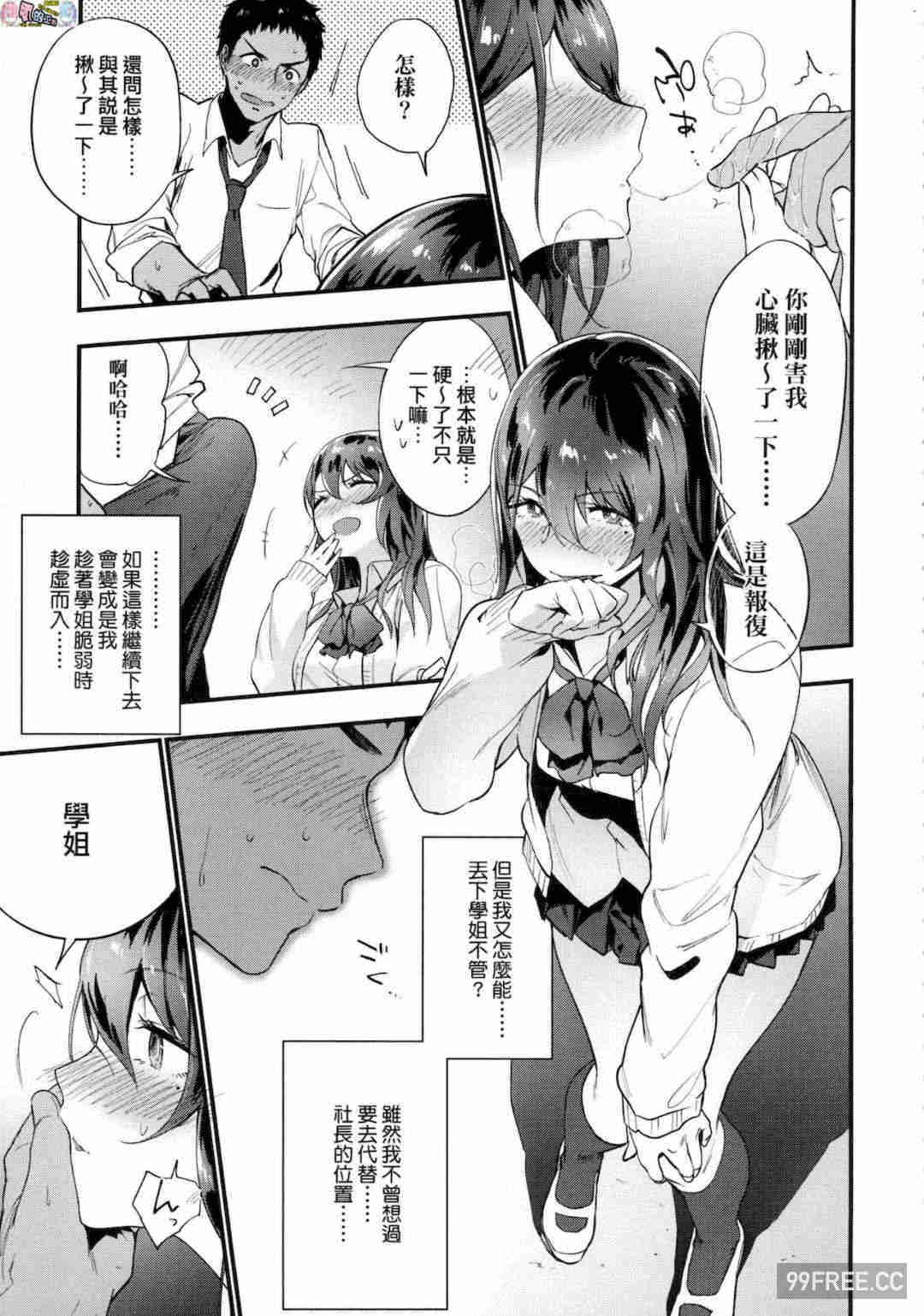 [緑茶イズム] TEENISM -青澀主義- 無修正