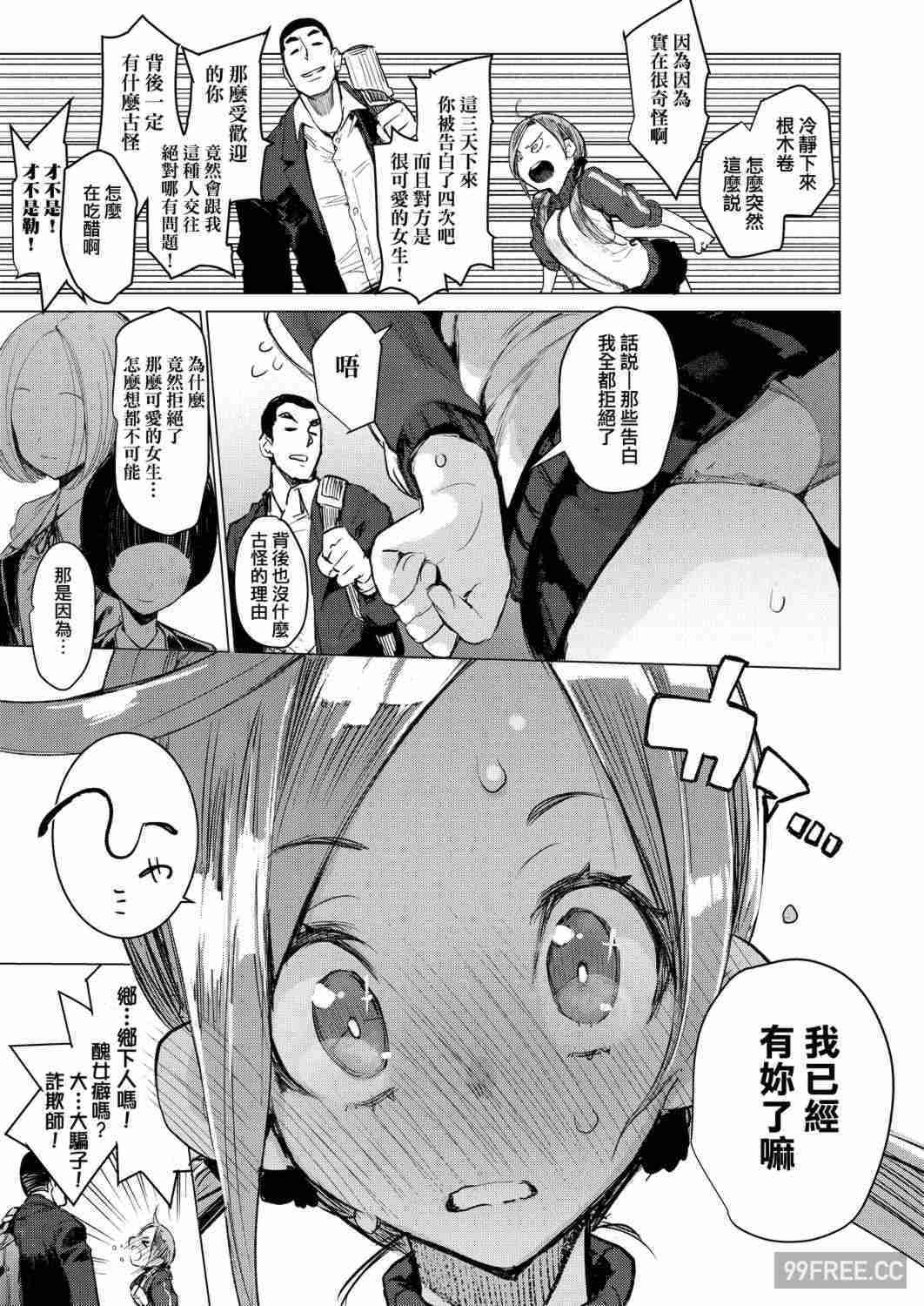 [ひょころー] おとめぼれ