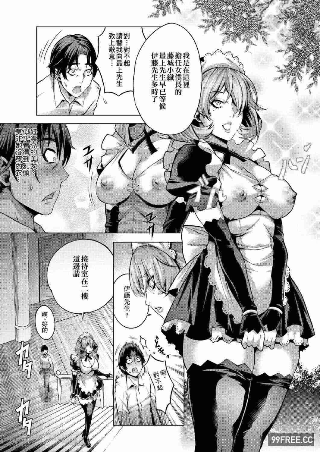 [桃吹リオ] 痴情の極み