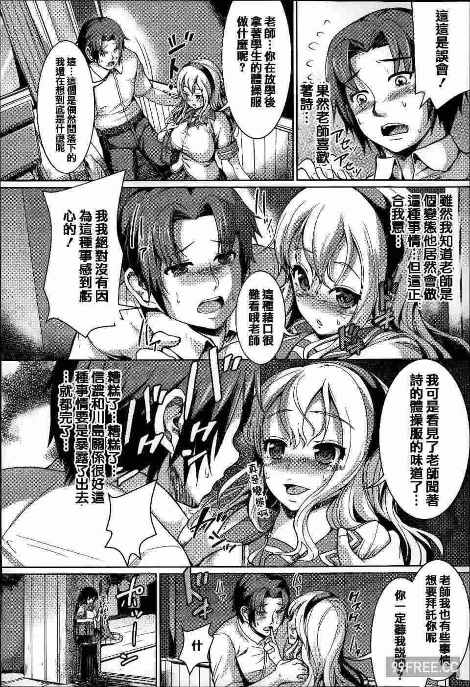 [しょうさん坊主] ふわとろ彼女。