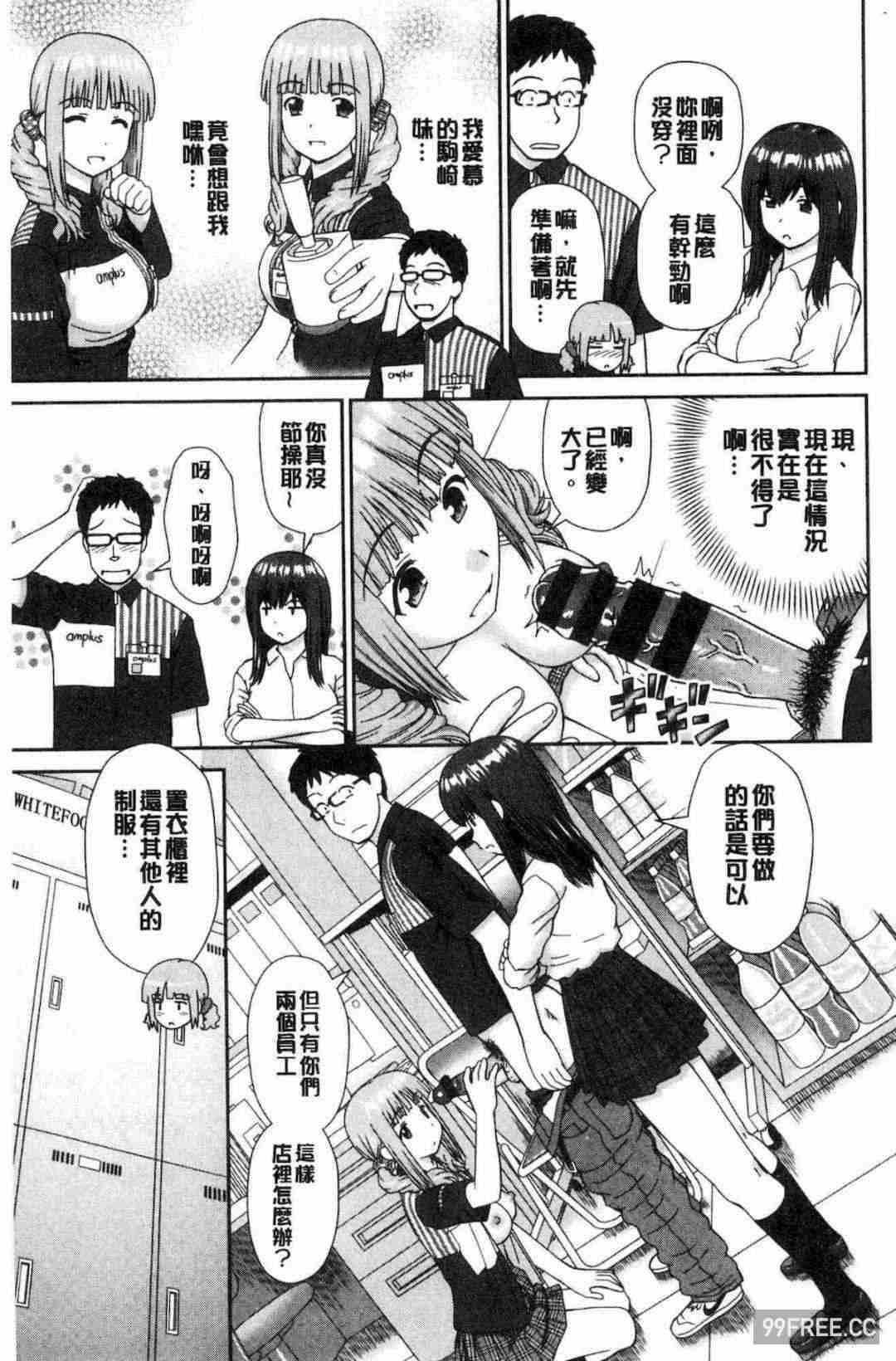 [杜拓哉] したくなっちゃった。 我變得好想要喔。