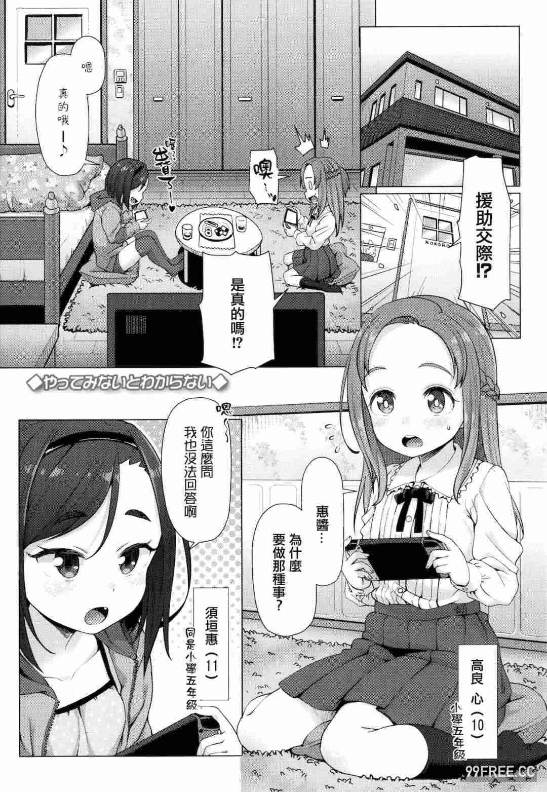[まめぞう] ぬくぬくミニほーるず
