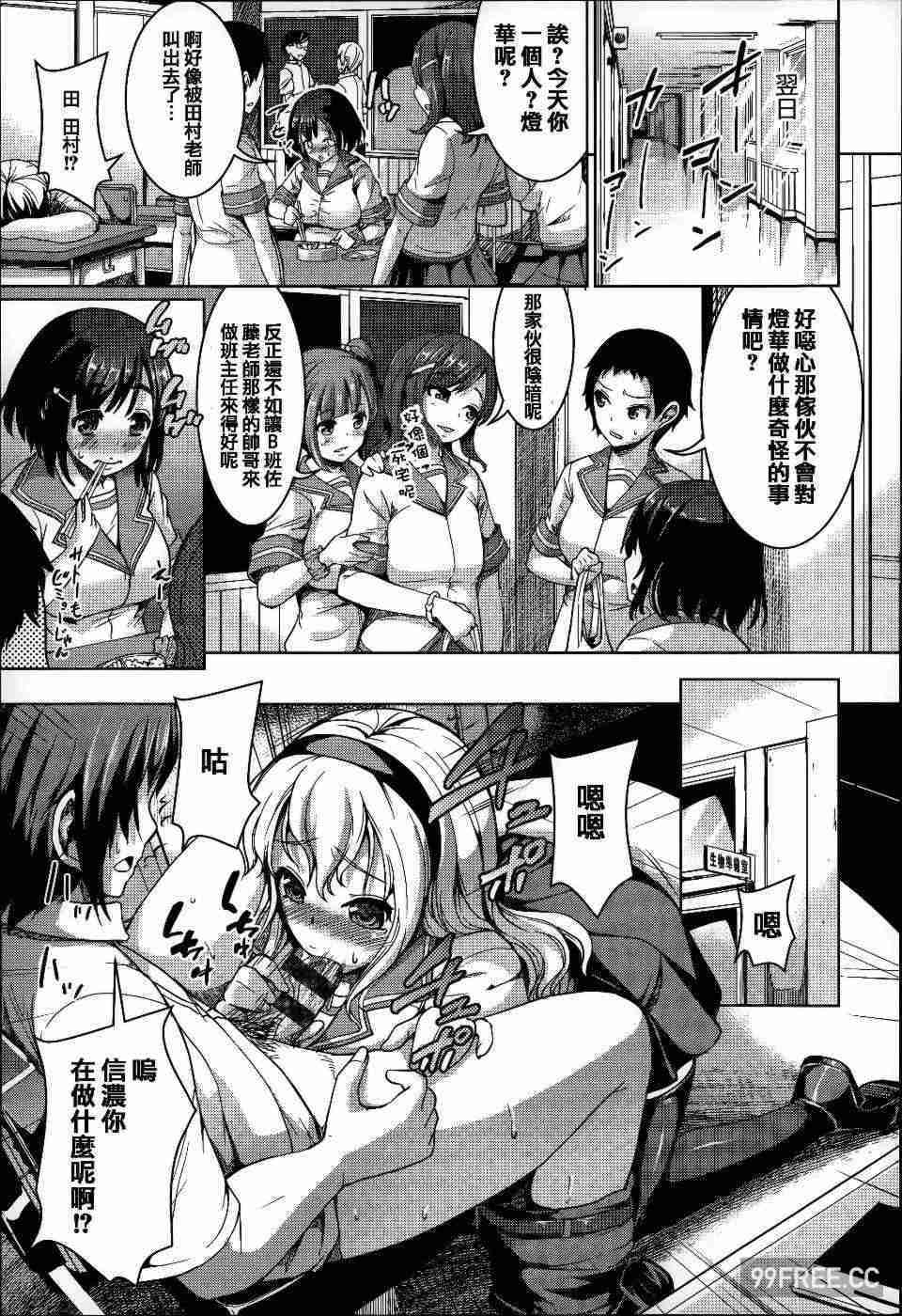 [しょうさん坊主] ふわとろ彼女。