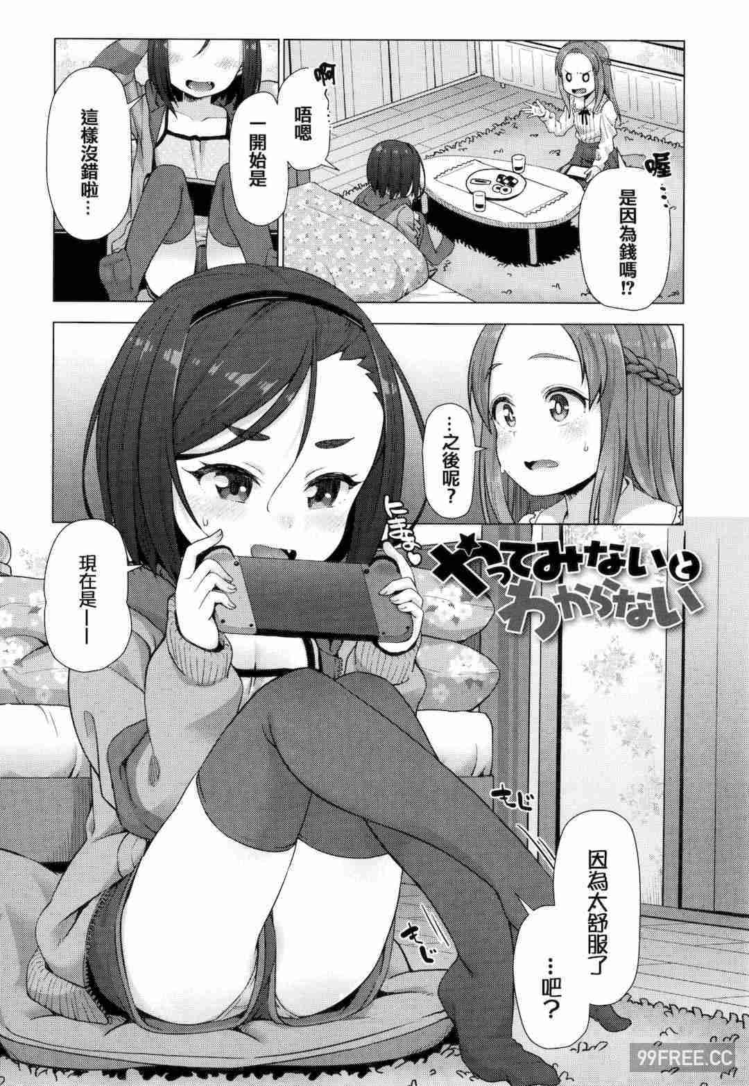 [まめぞう] ぬくぬくミニほーるず