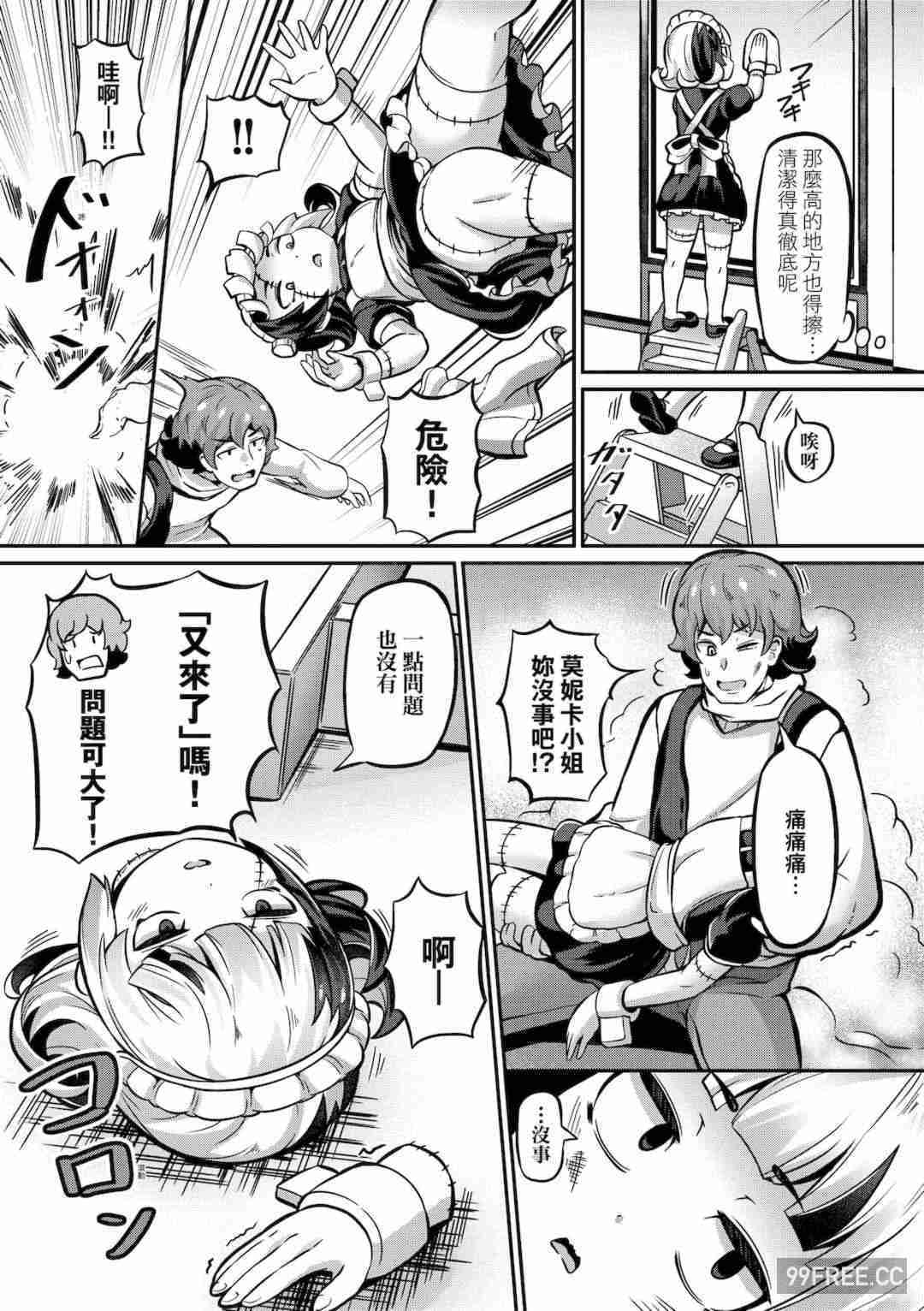 [ガロウド] 菓子鬼こちら