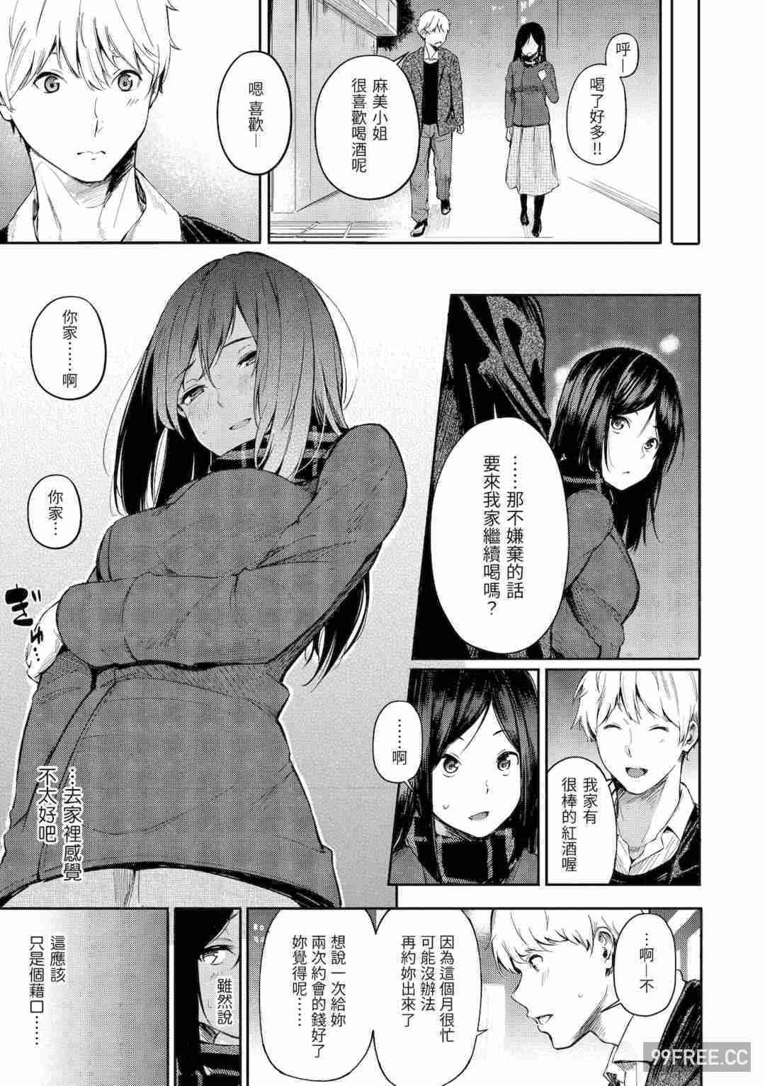 [さんじゅうろう] シークレット×シークレット