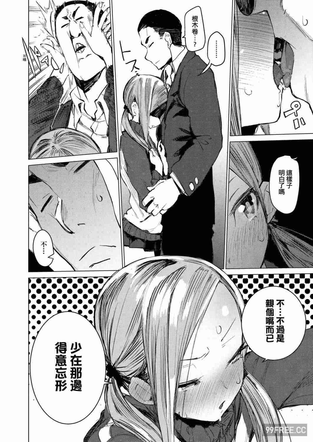 [ひょころー] おとめぼれ