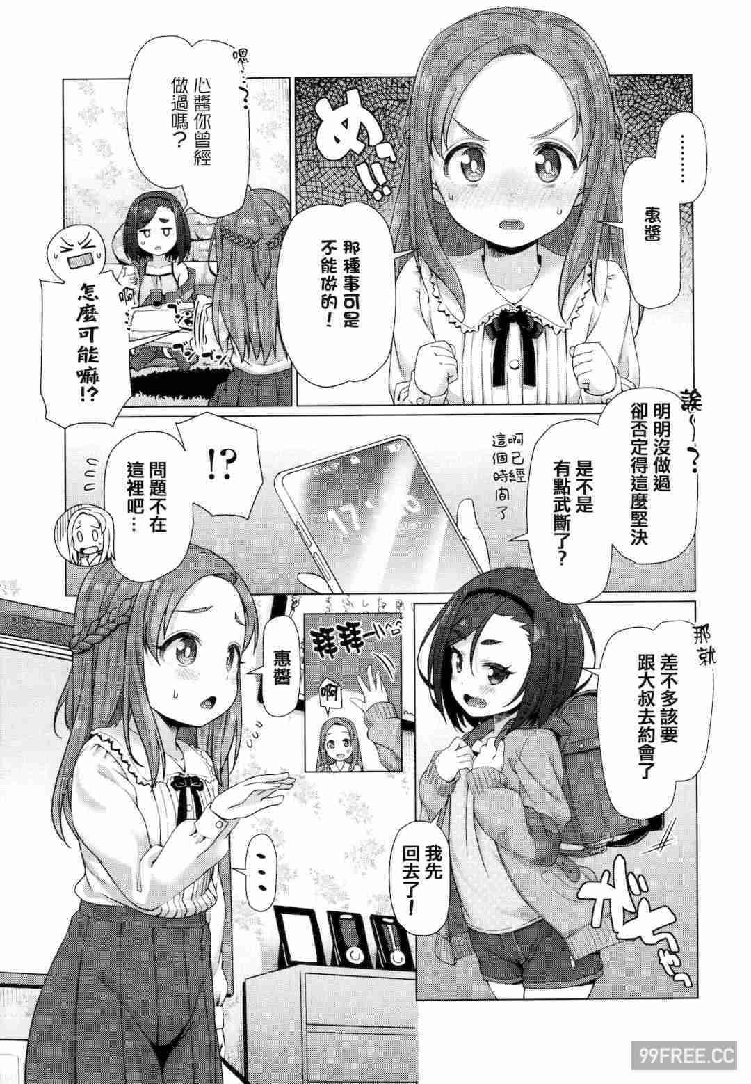 [まめぞう] ぬくぬくミニほーるず