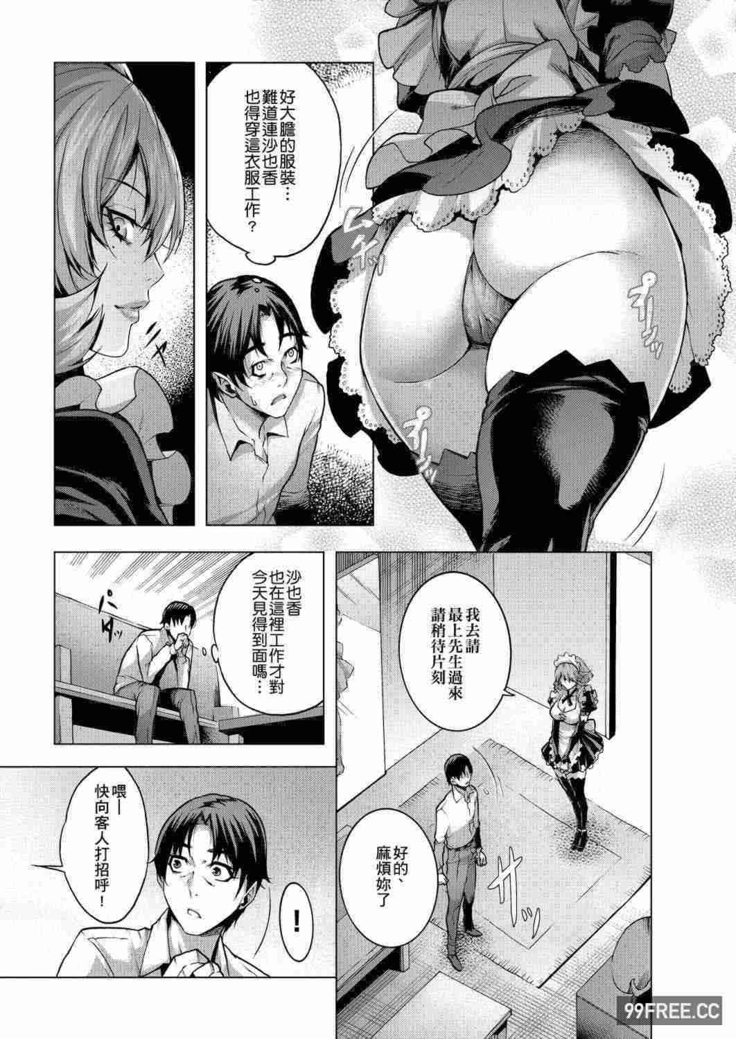 [桃吹リオ] 痴情の極み