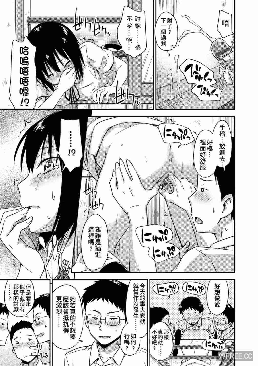 [鶴田文学] カクレコト 隱藏的秘密