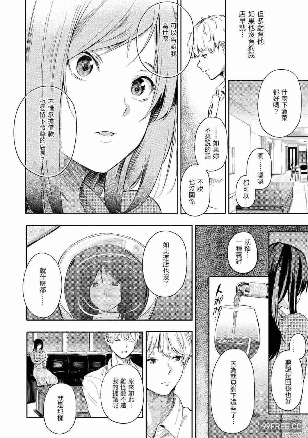 [さんじゅうろう] シークレット×シークレット