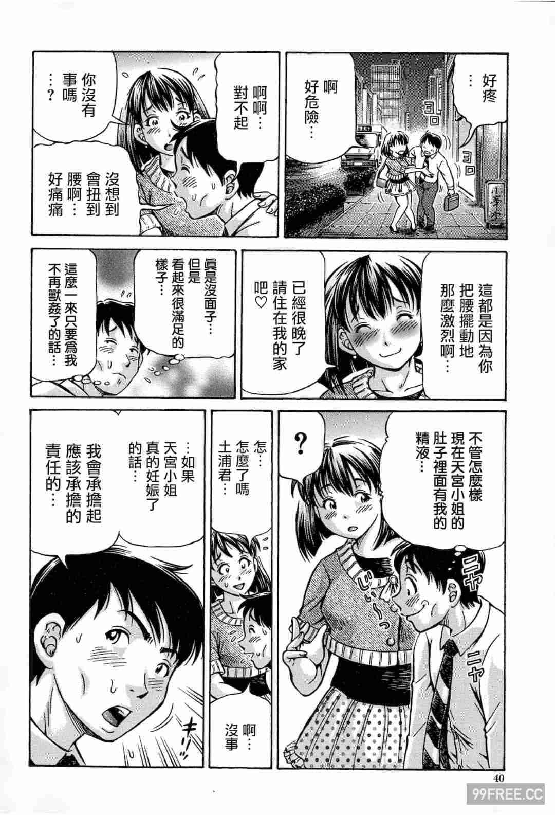 [小峯つばさ] 交配