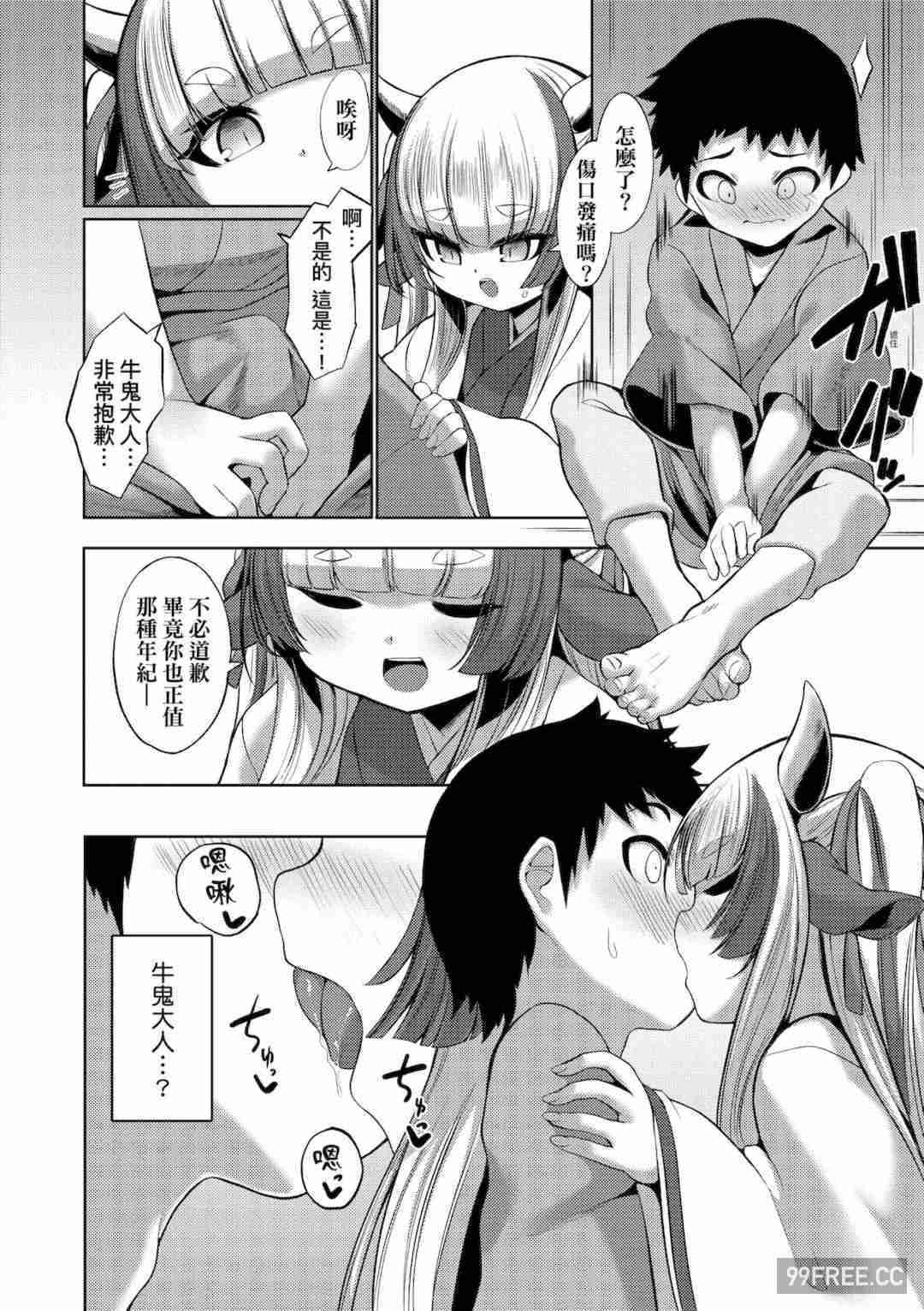 [ゑぬ] 一夜人世逢瀬のままに