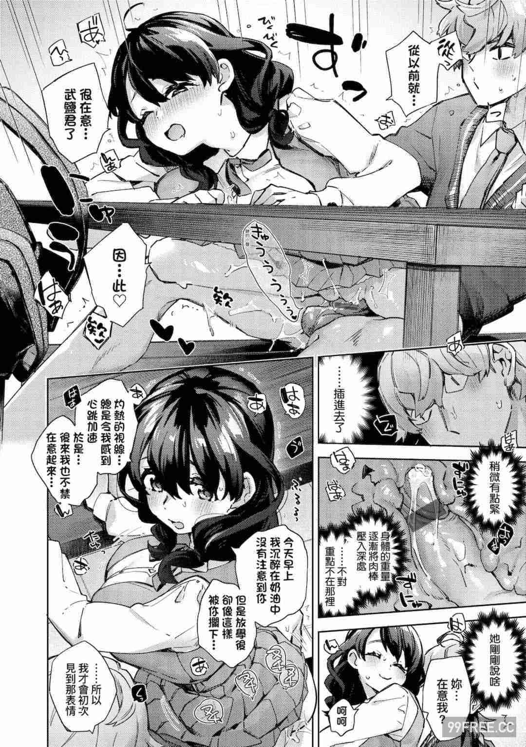 [冬みかん] 女子校生が制服姿でえっちなことをしているようです!