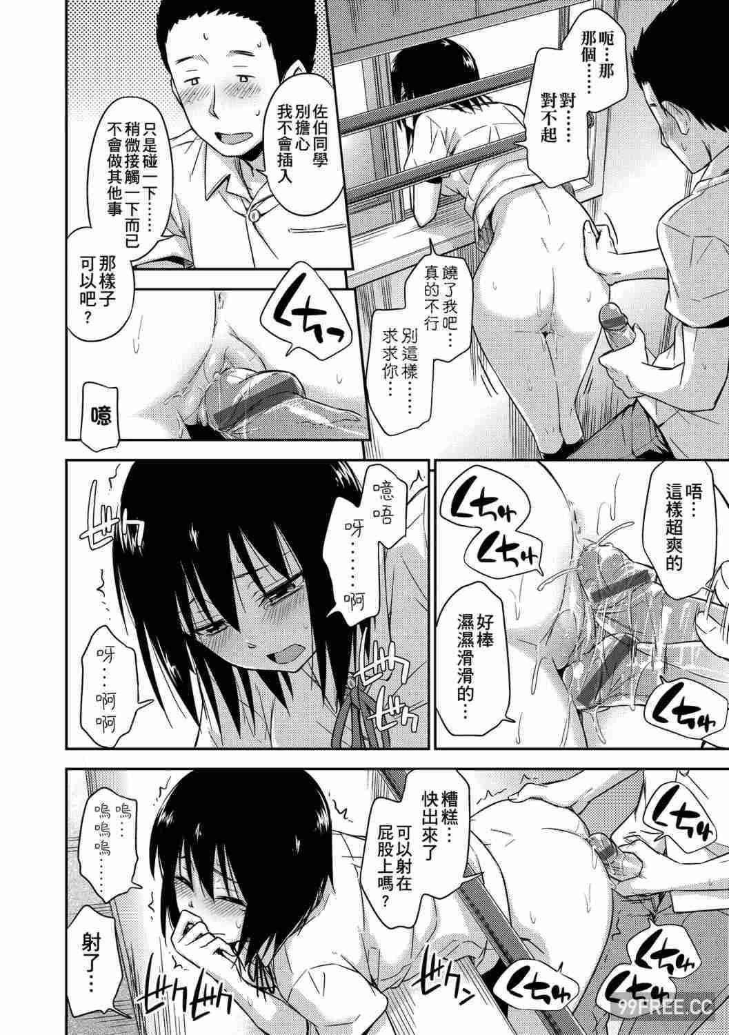 [鶴田文学] カクレコト 隱藏的秘密