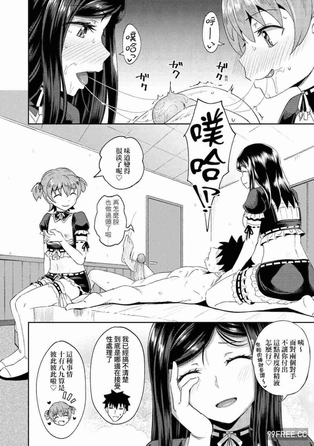 [ぽんこっちゃん] 幼馴染は俺の専属お口メイド