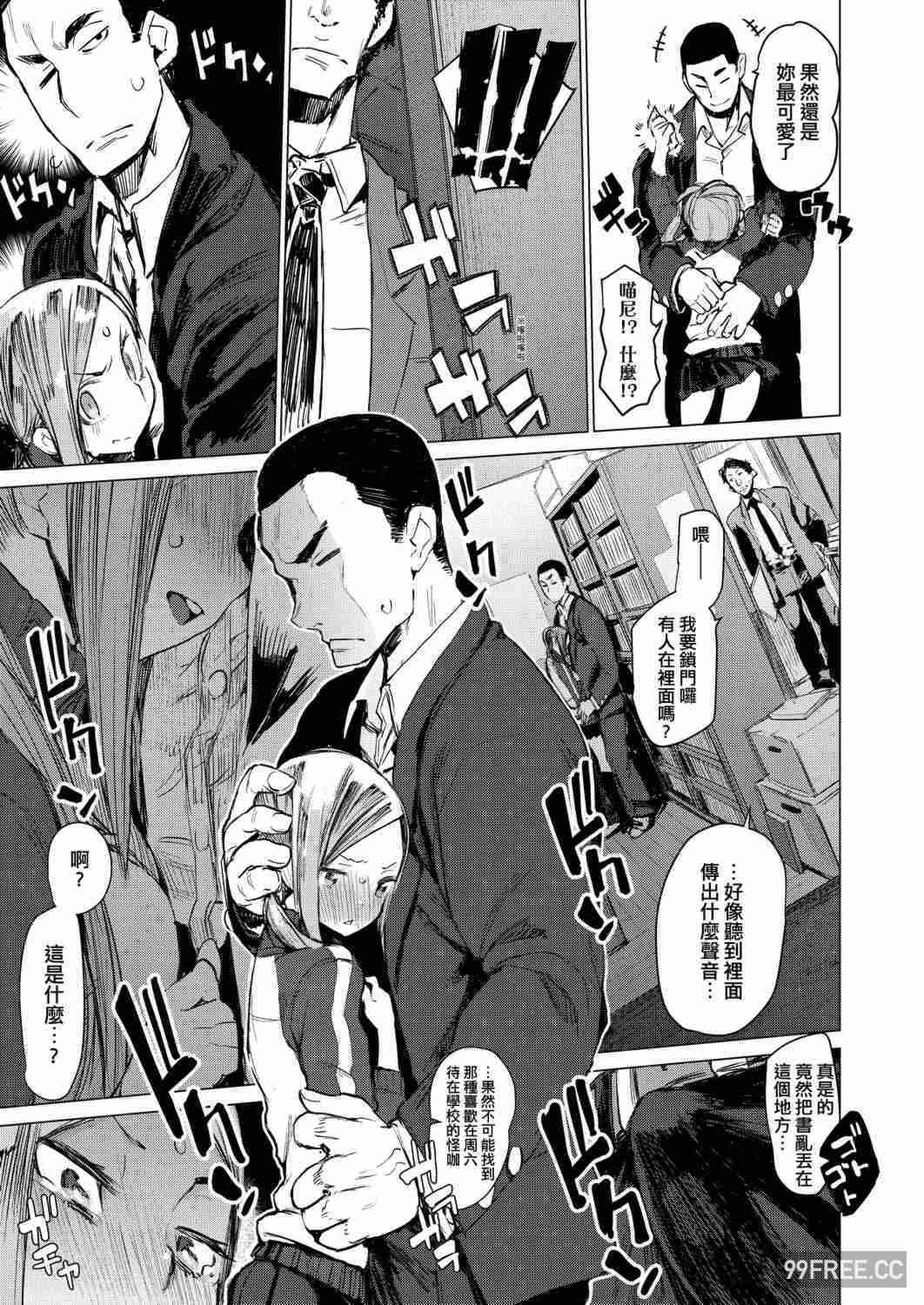 [ひょころー] おとめぼれ