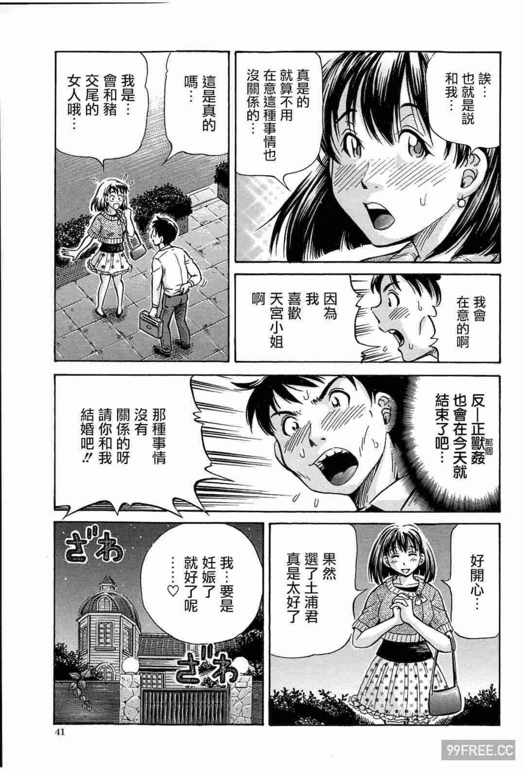 [小峯つばさ] 交配