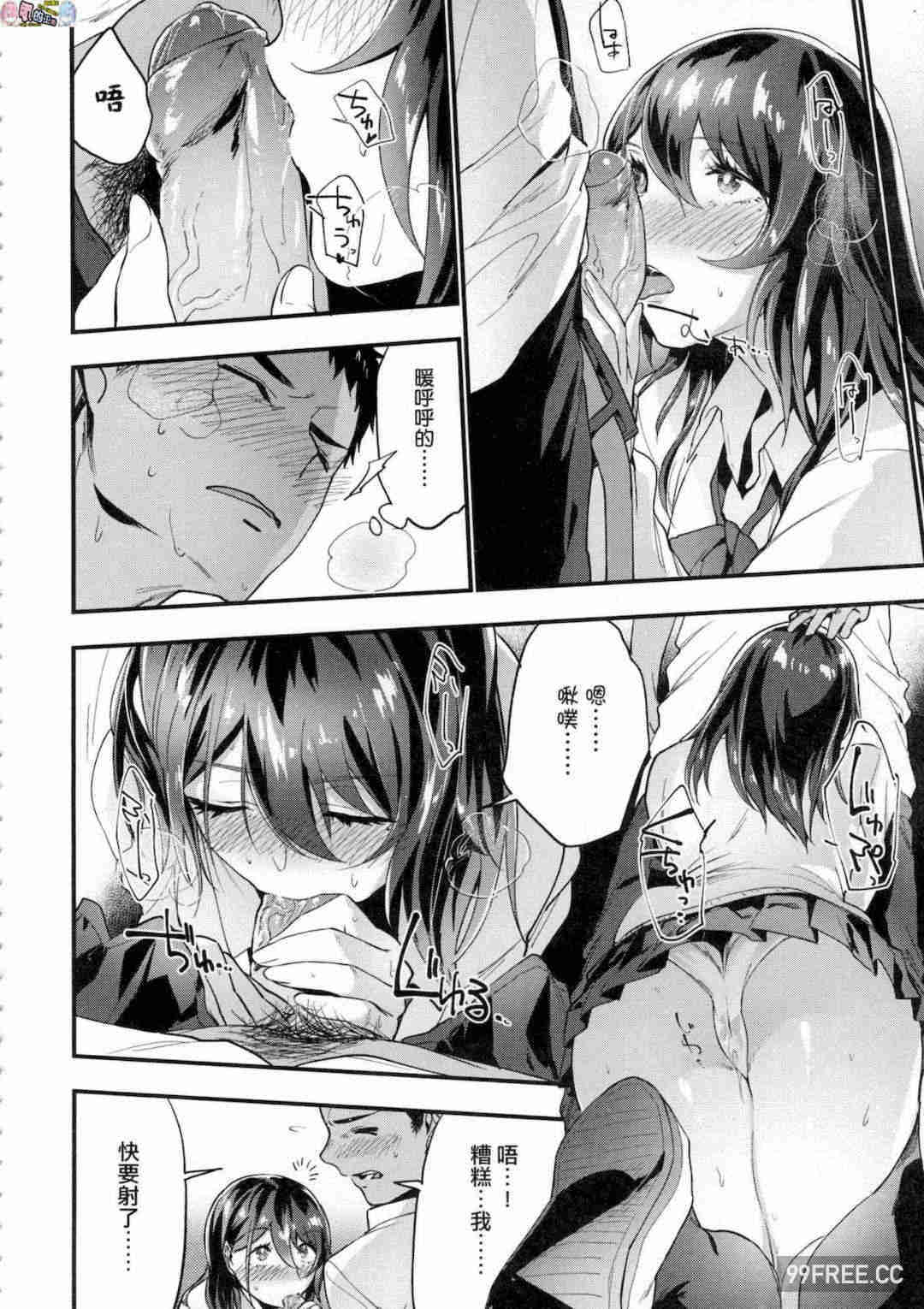 [緑茶イズム] TEENISM -青澀主義- 無修正