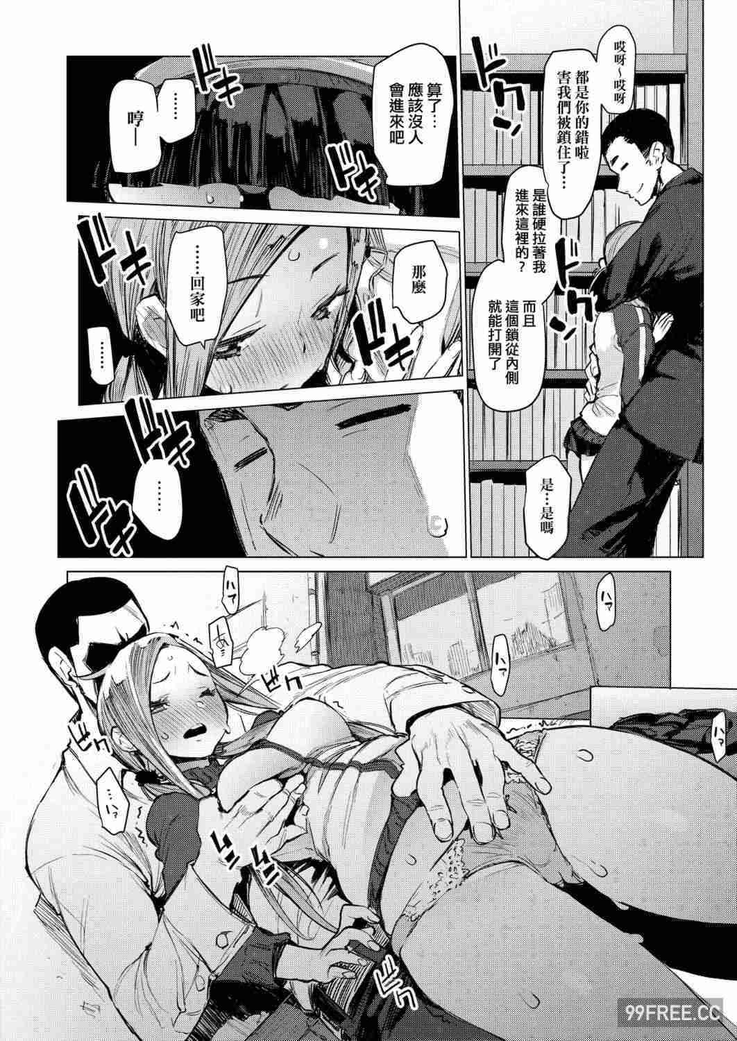 [ひょころー] おとめぼれ