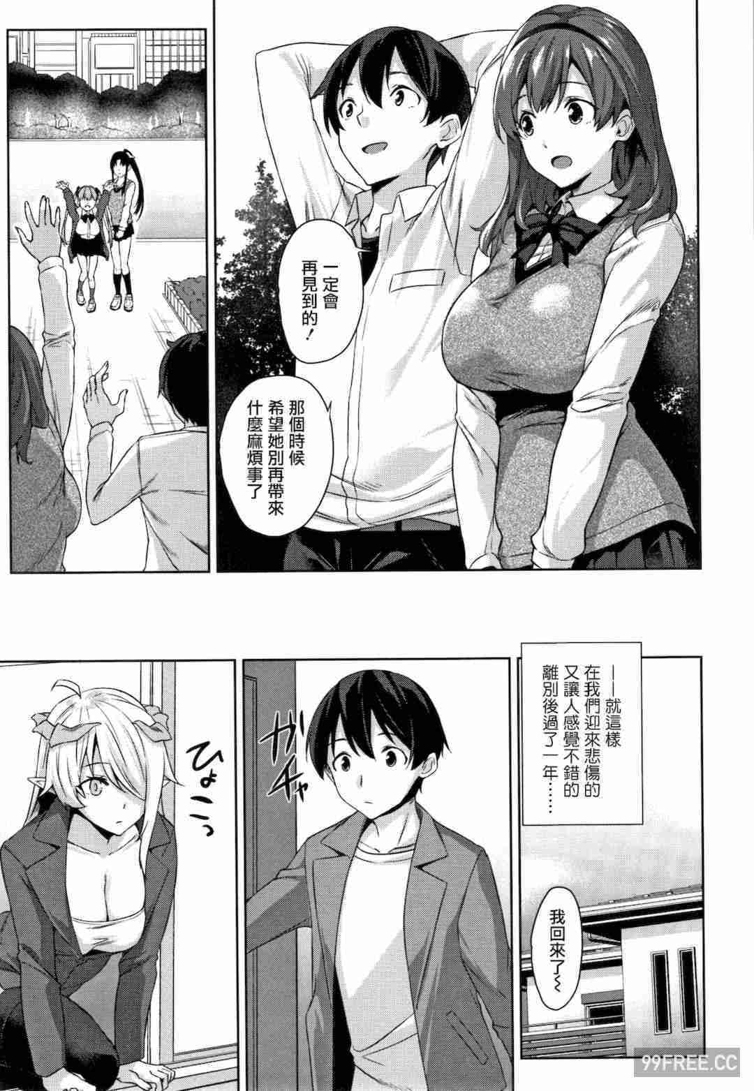 [神毛物由宇] アクマでJK!