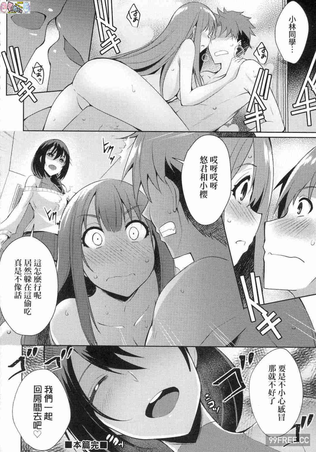 [猫伊光] ラブレス・セックス LOVELESS．SEX 先性後愛 無修正