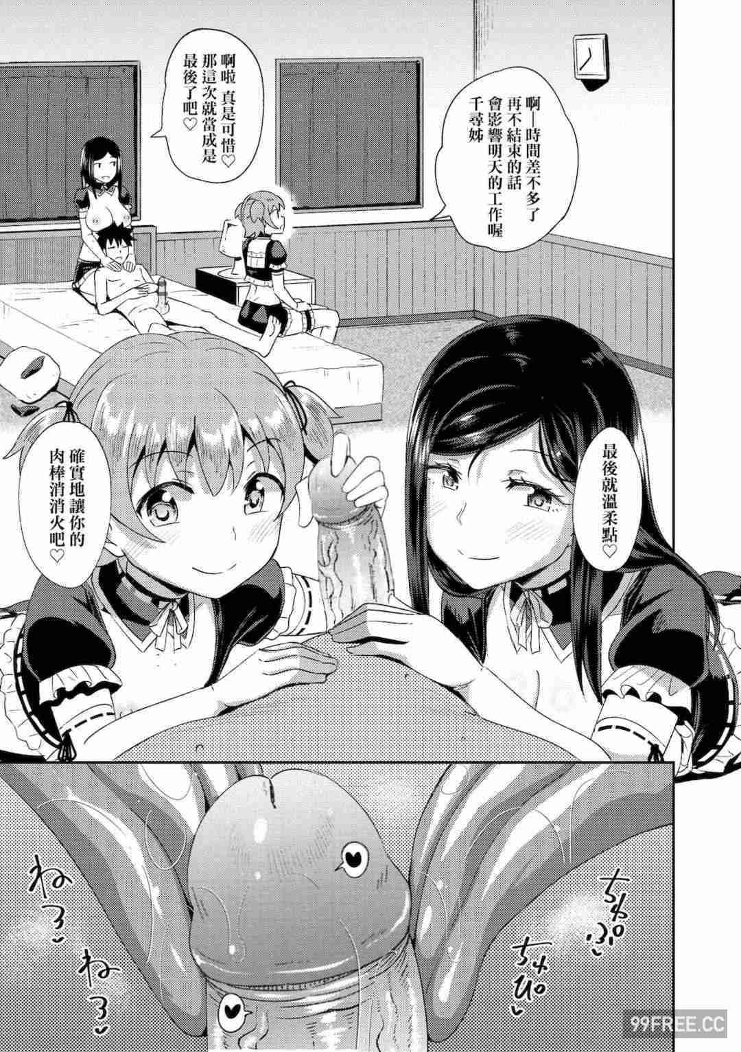 [ぽんこっちゃん] 幼馴染は俺の専属お口メイド