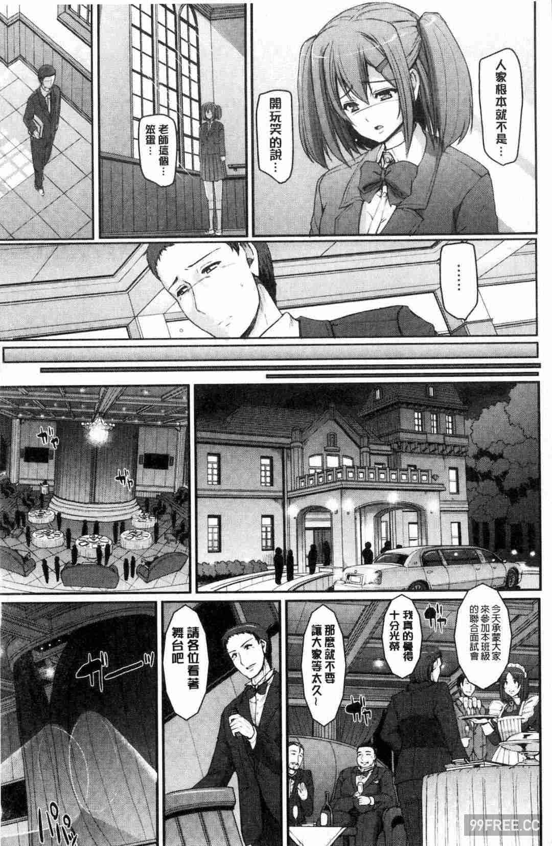 [荒岸来歩] メイド学園へようこそ!! 淫女傭的學園歡迎您來!!