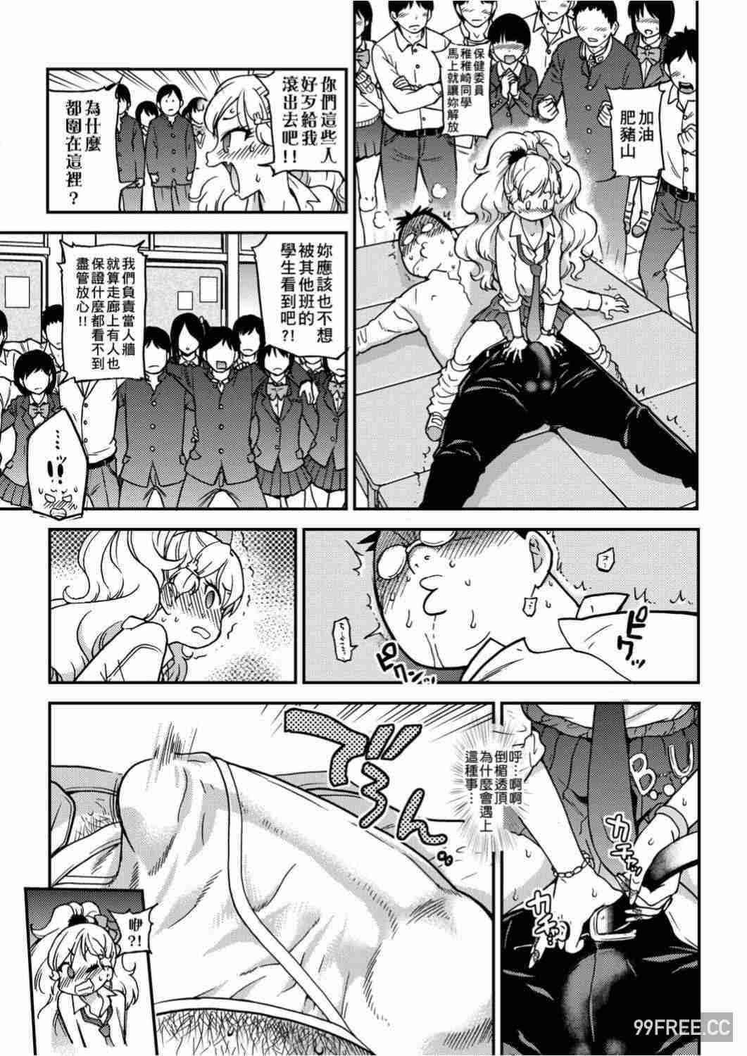 [師走の翁] エロ♡ピッピ