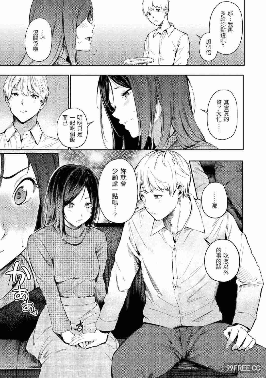 [さんじゅうろう] シークレット×シークレット