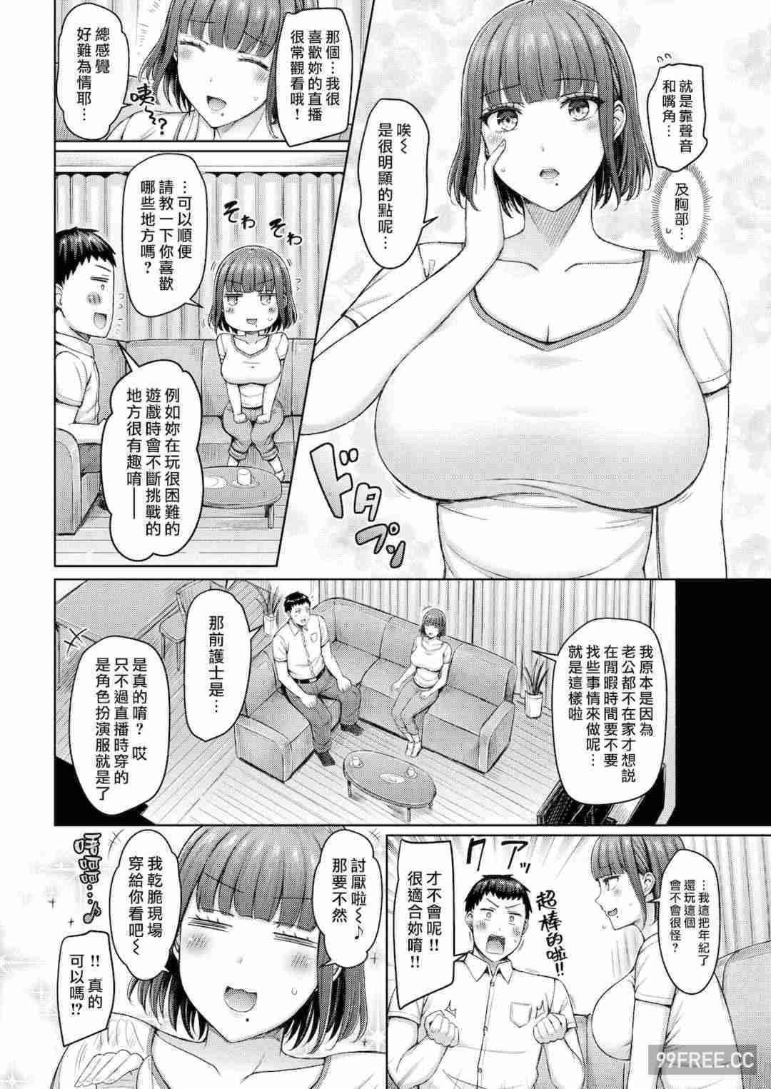 [オクモト悠太] 乳ぷれす!