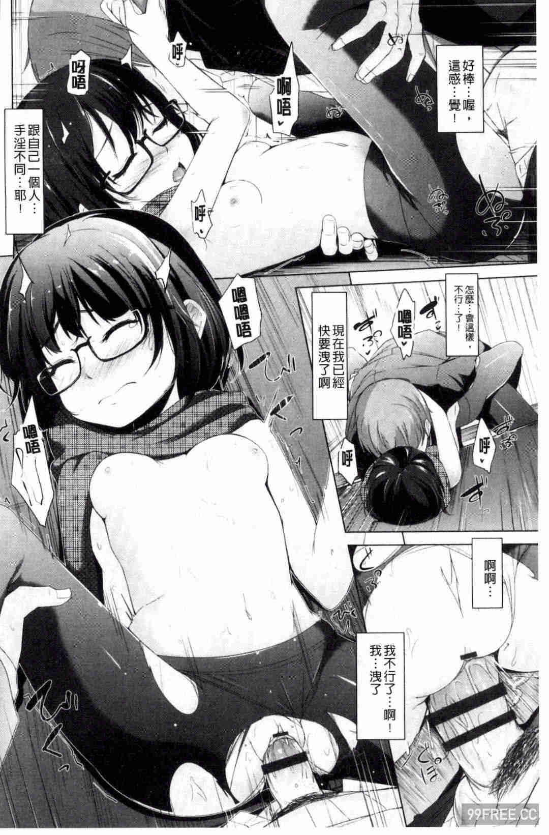 [ホロナミン] 個別えっち指導塾