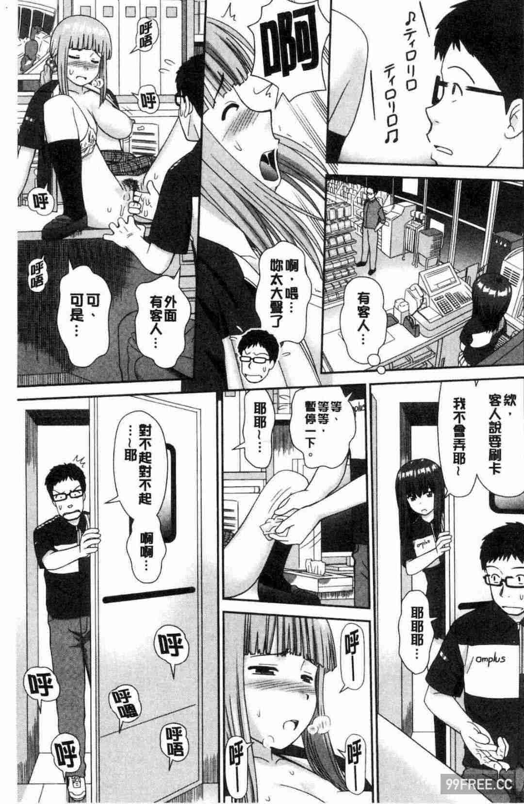 [杜拓哉] したくなっちゃった。 我變得好想要喔。