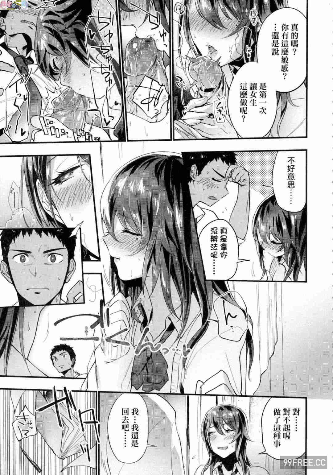 [緑茶イズム] TEENISM -青澀主義- 無修正