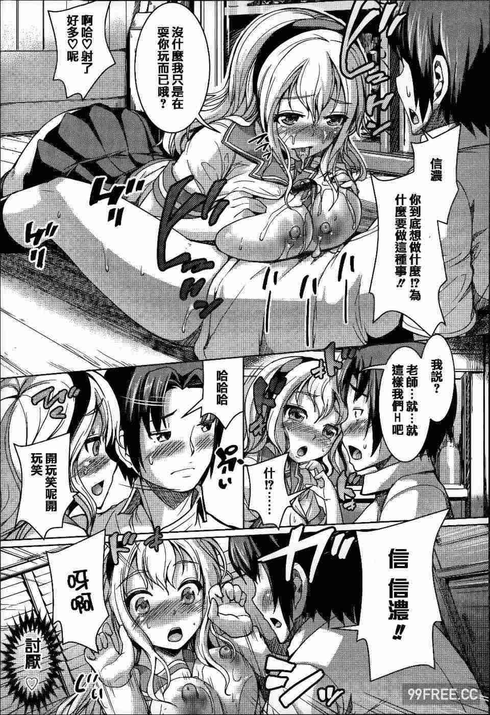 [しょうさん坊主] ふわとろ彼女。