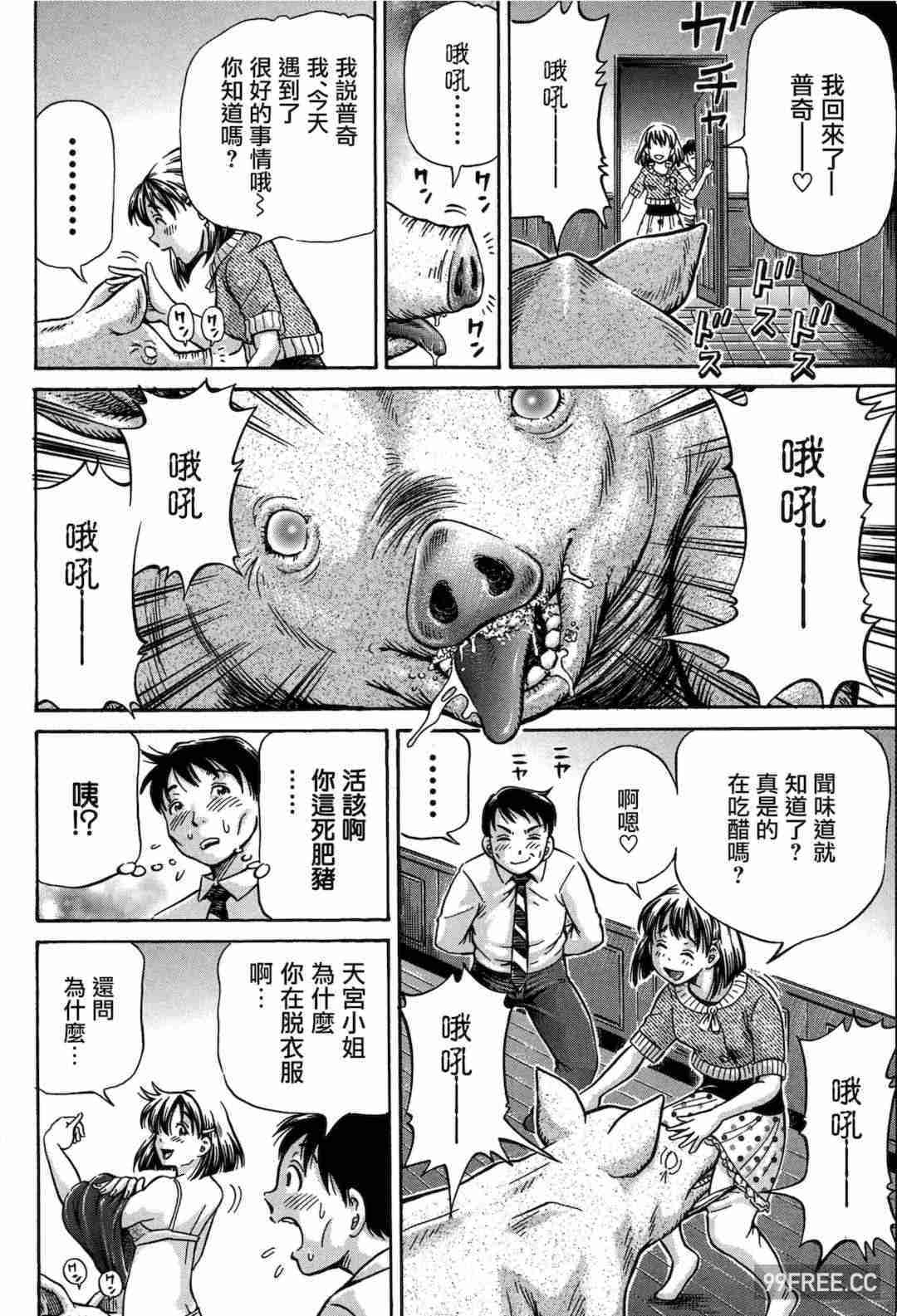 [小峯つばさ] 交配