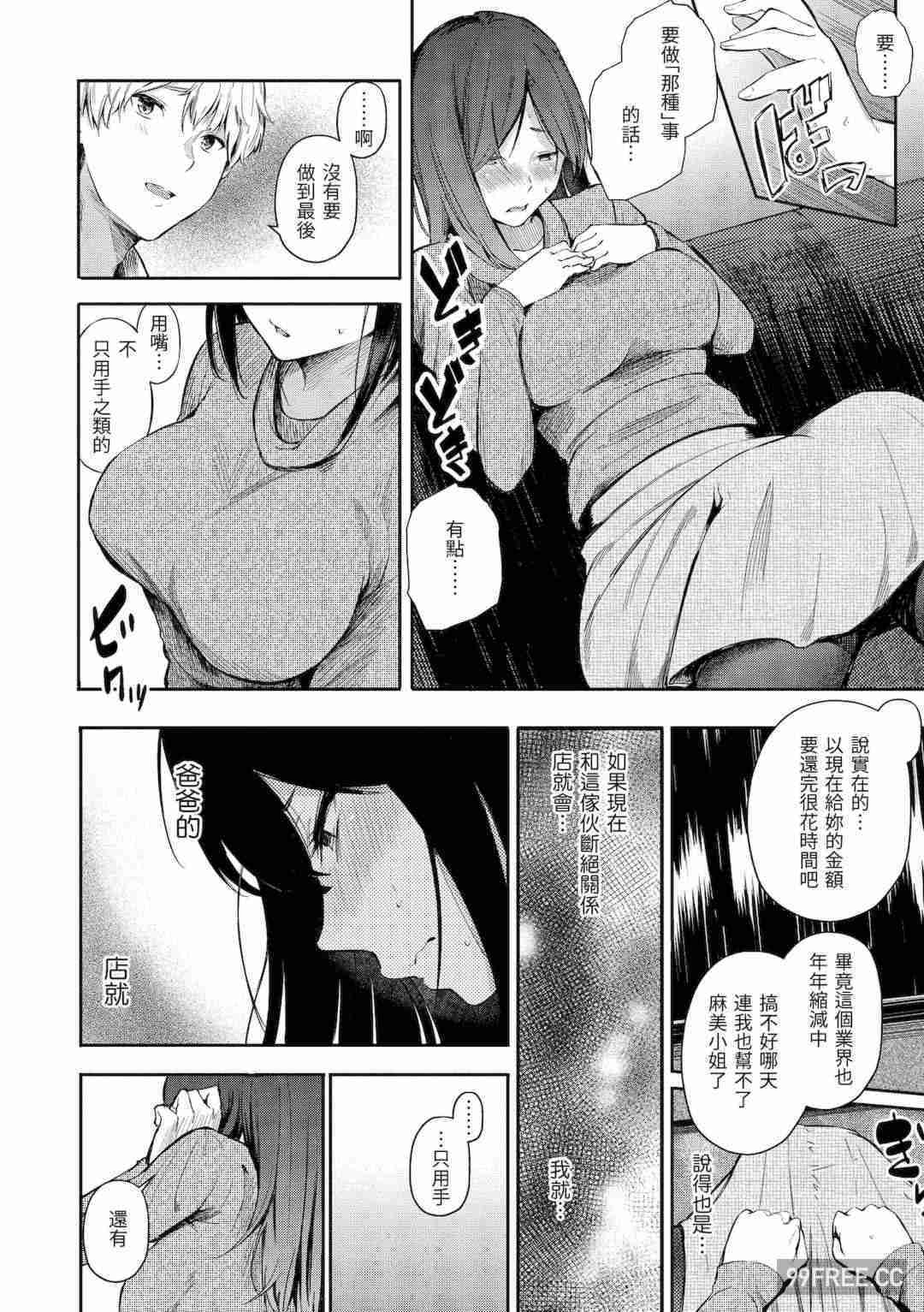 [さんじゅうろう] シークレット×シークレット