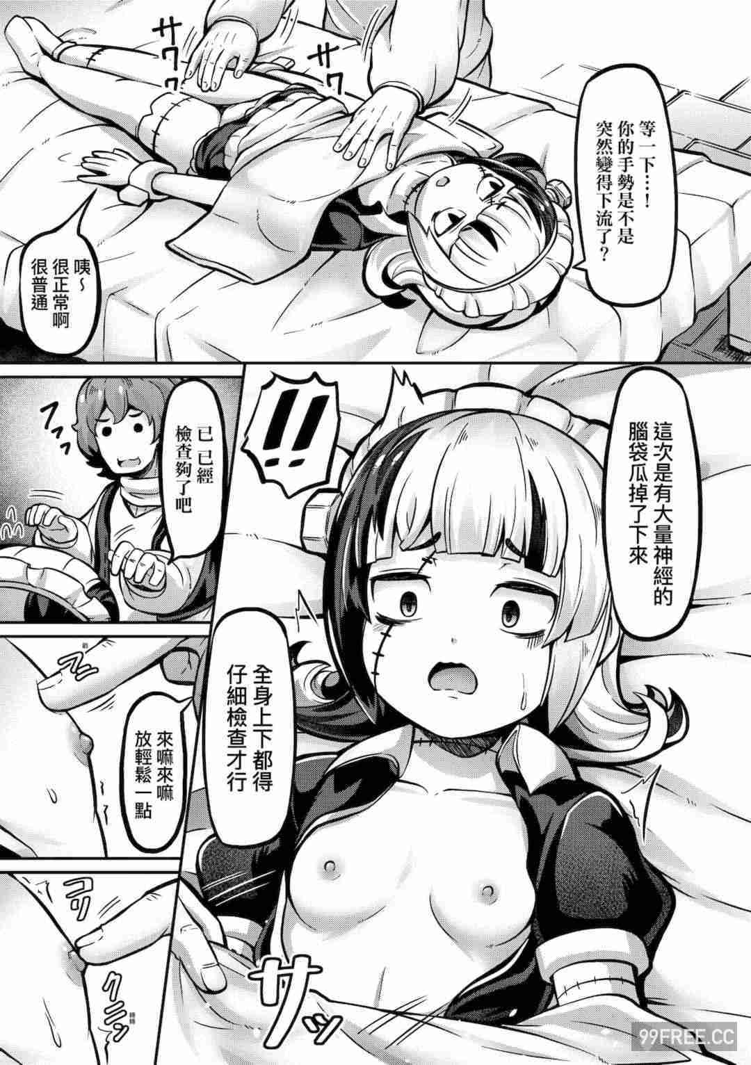 [ガロウド] 菓子鬼こちら