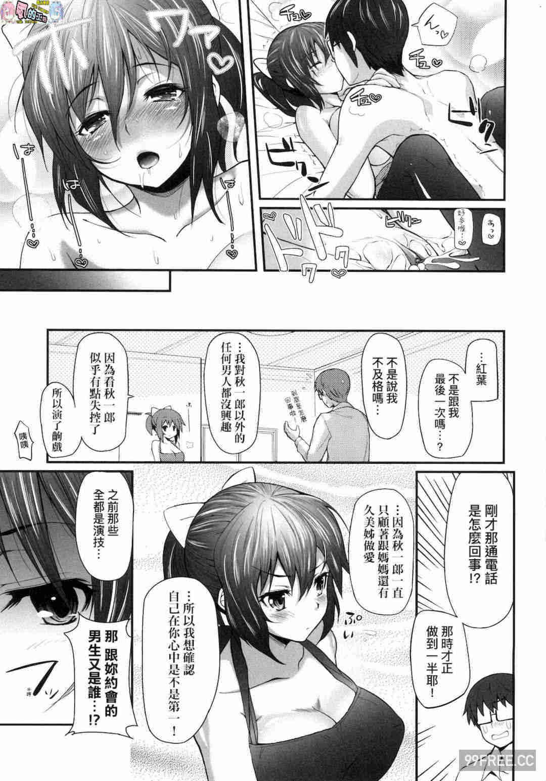 [薬味紅生姜] ヘンな処女でもいいですか？