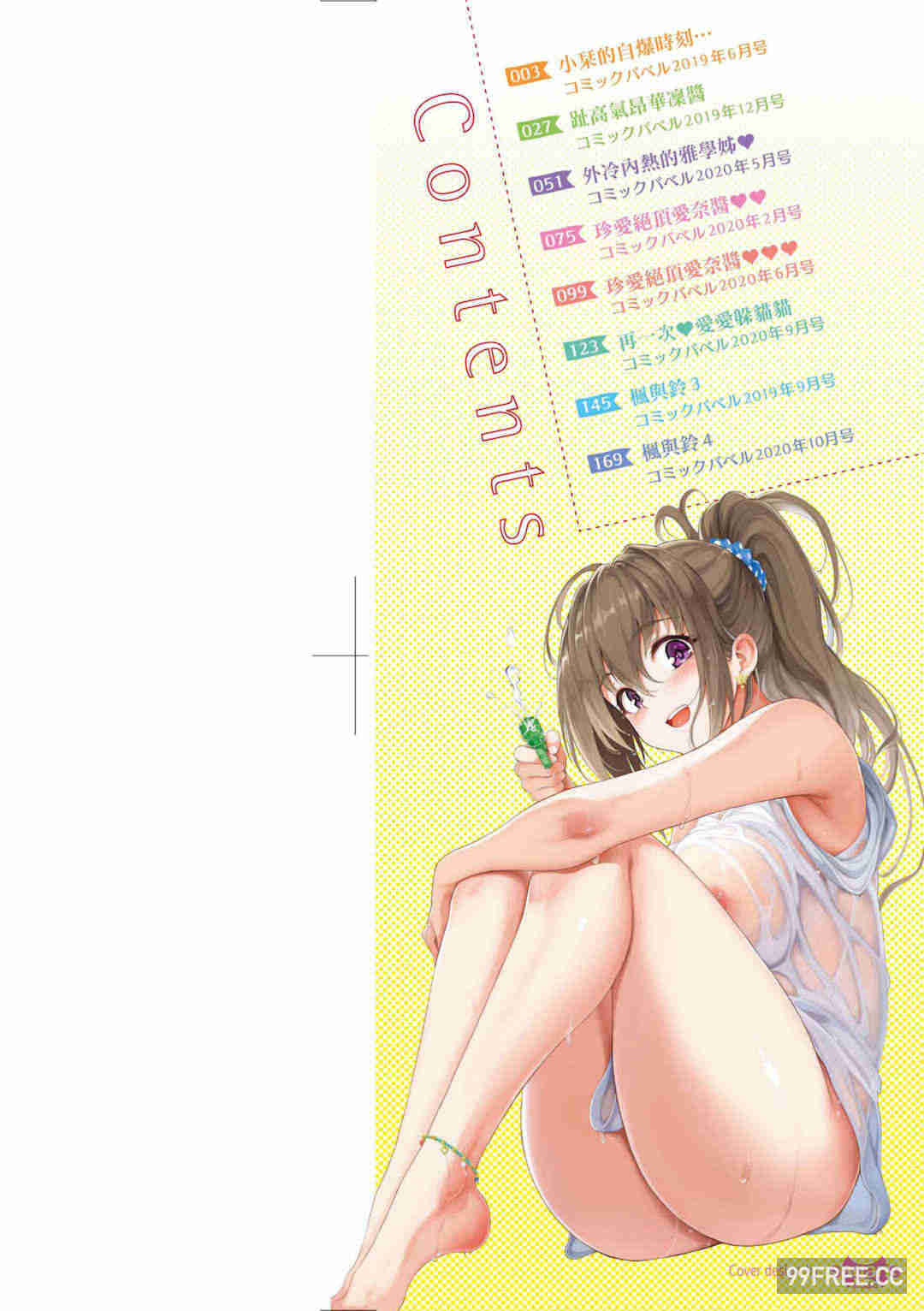 [きょくちょ] らぶみー♡