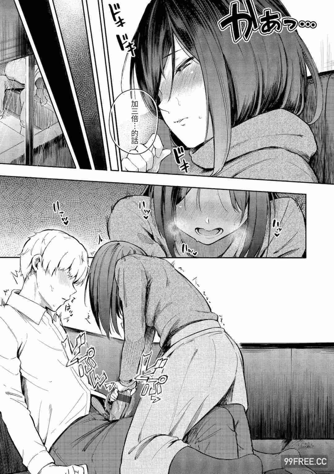 [さんじゅうろう] シークレット×シークレット